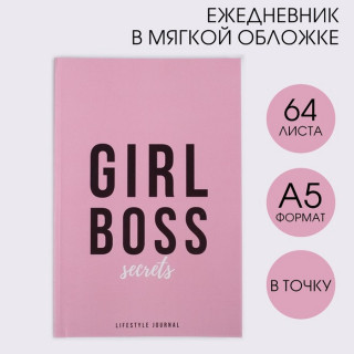 Ежедневник в точку «Girl Boss» П-936